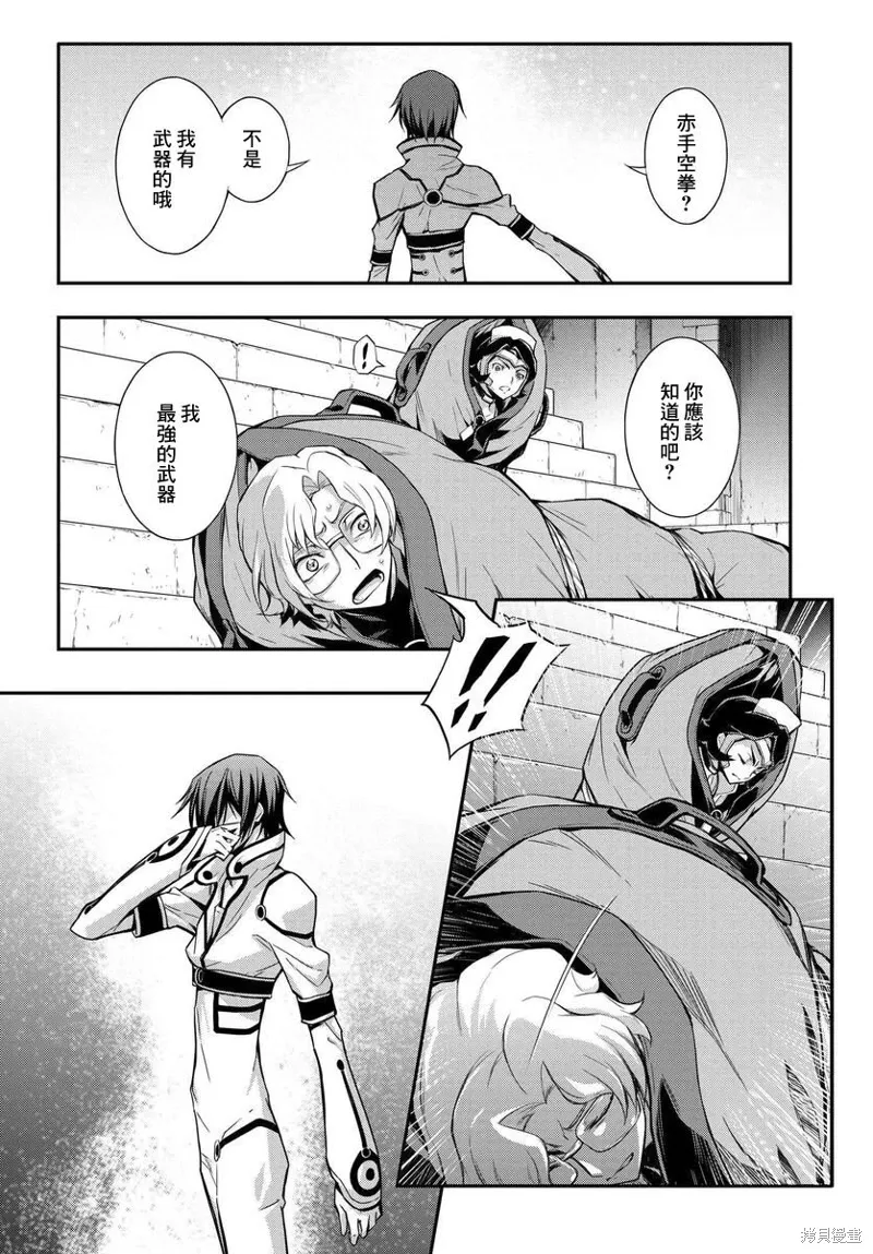 复活11.6 第14页