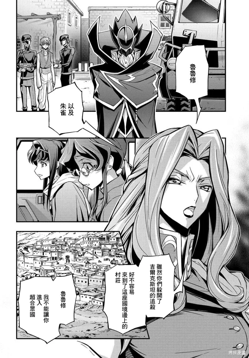 复活15 第6页