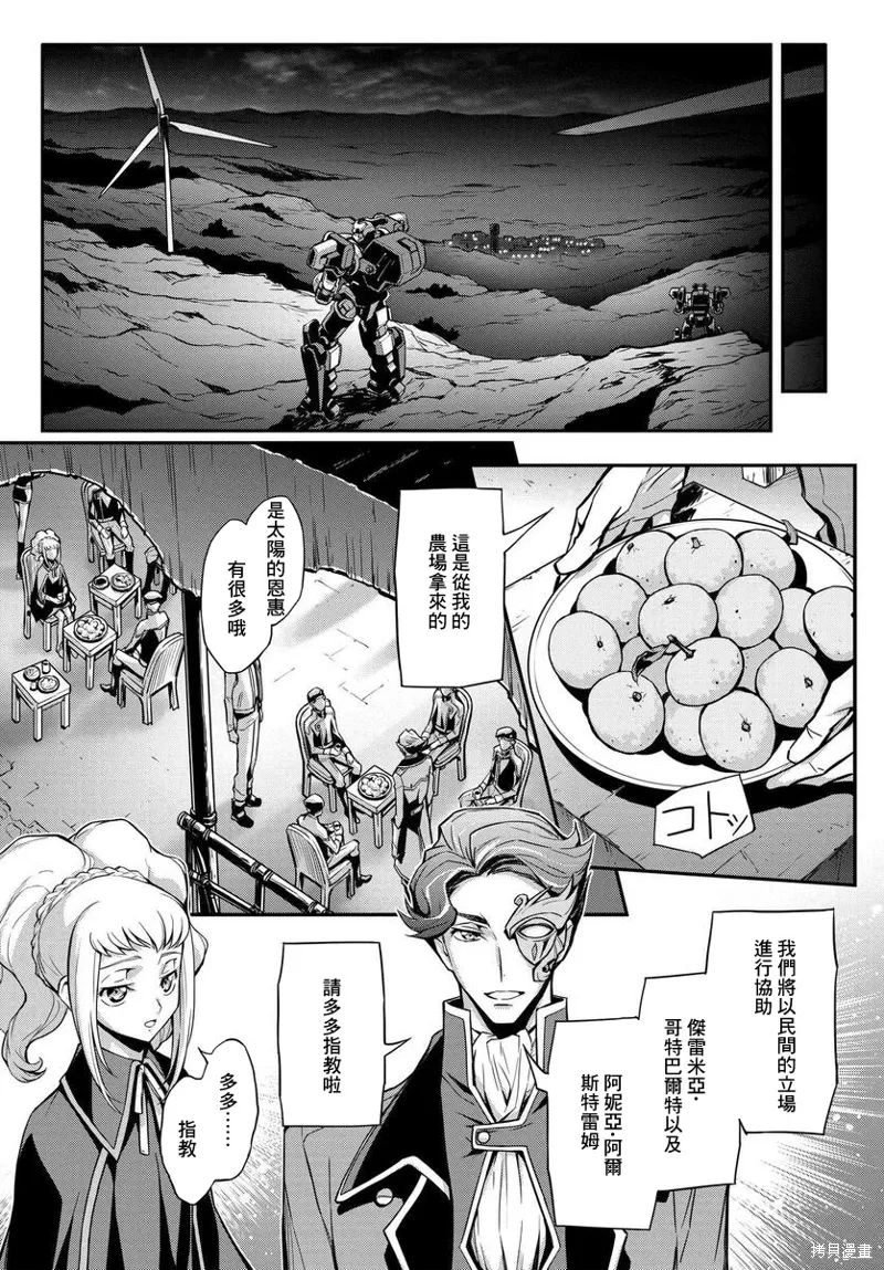 复活15 第19页