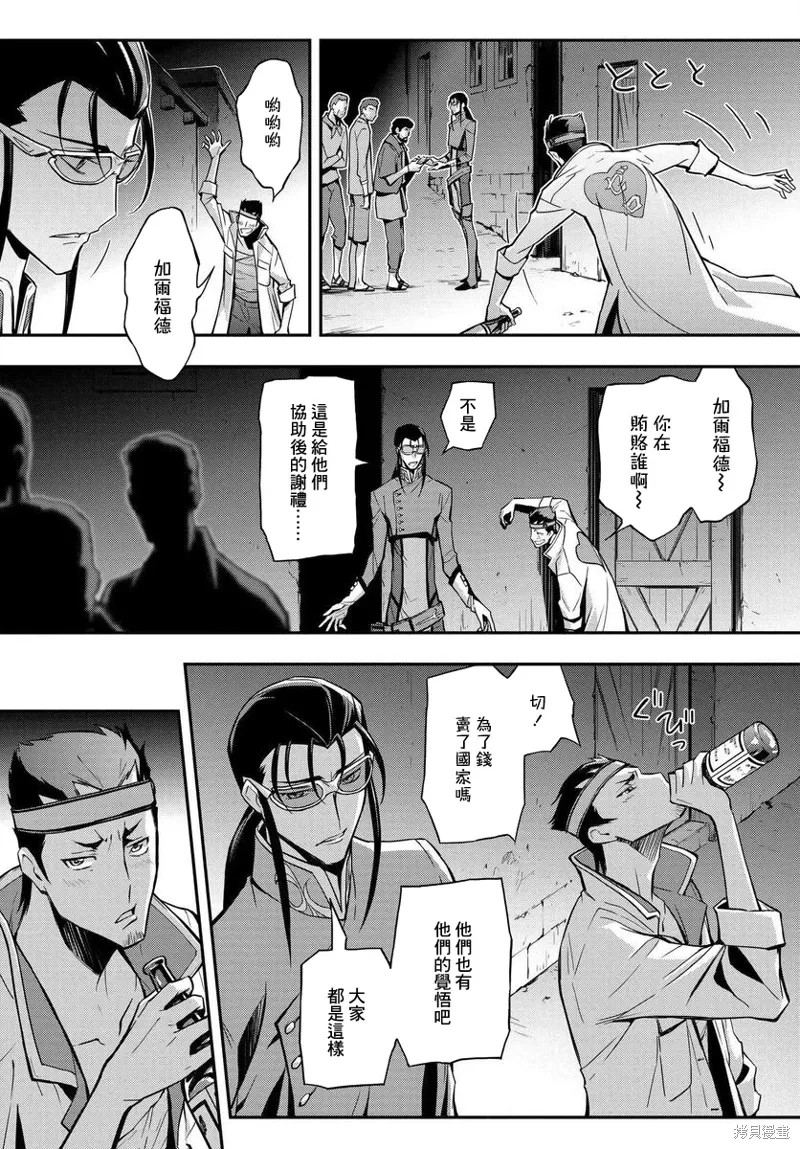 复活15 第21页