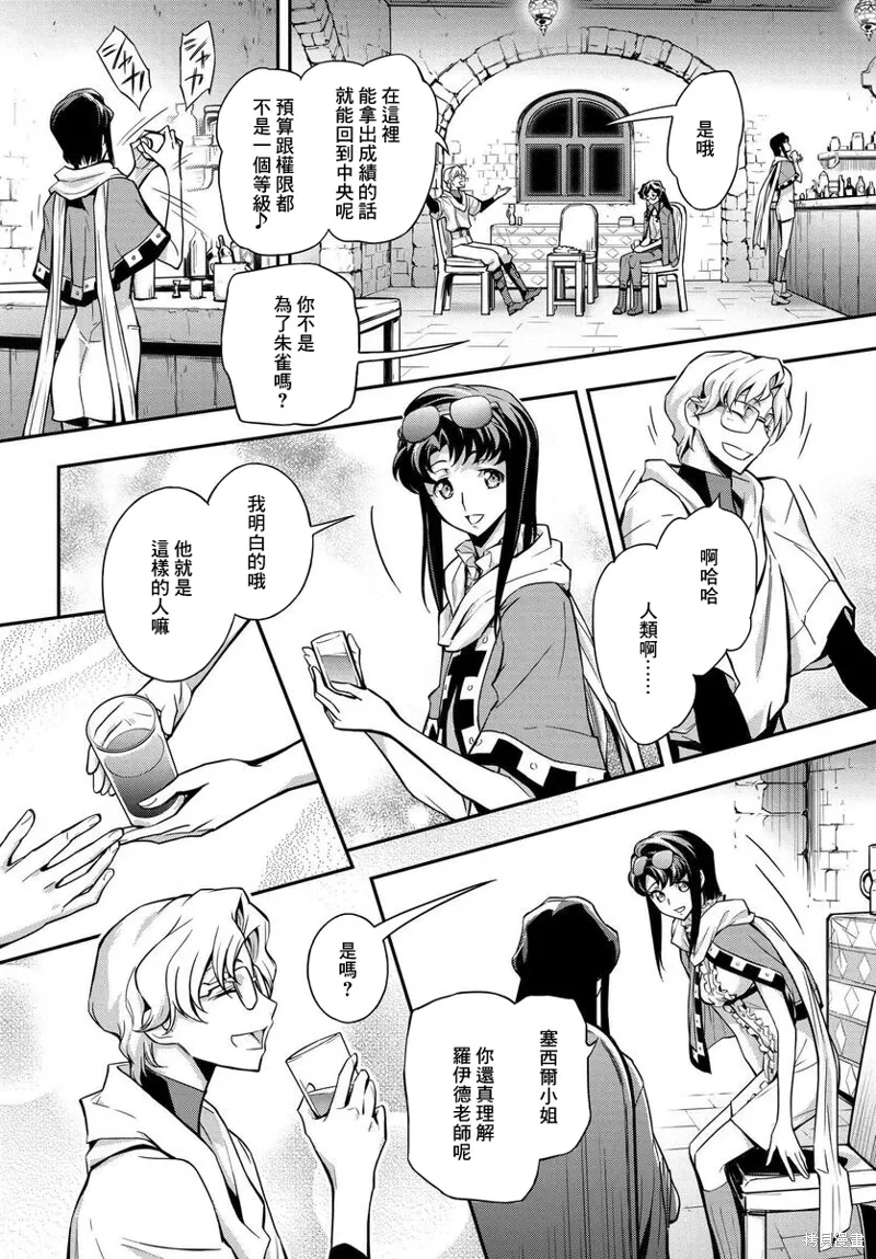 复活15 第22页