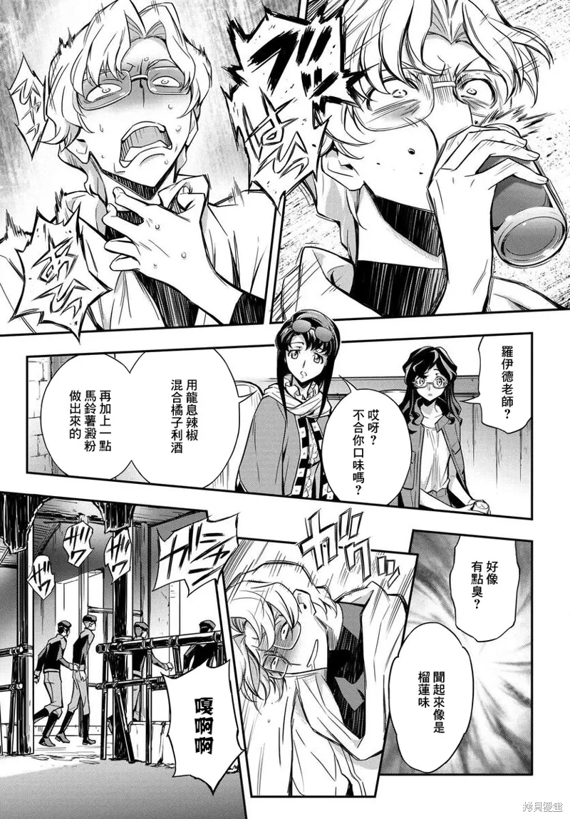 复活15 第23页