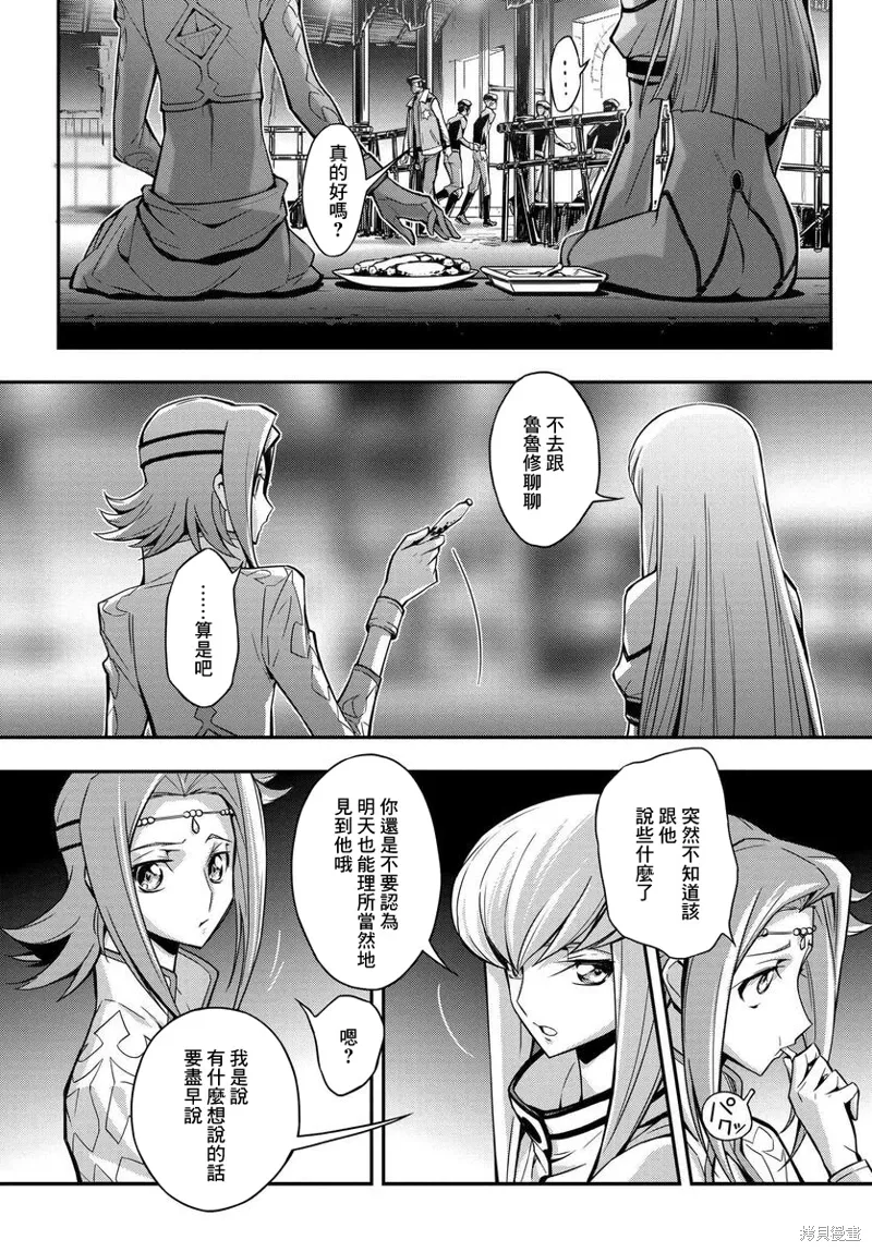 复活15 第24页