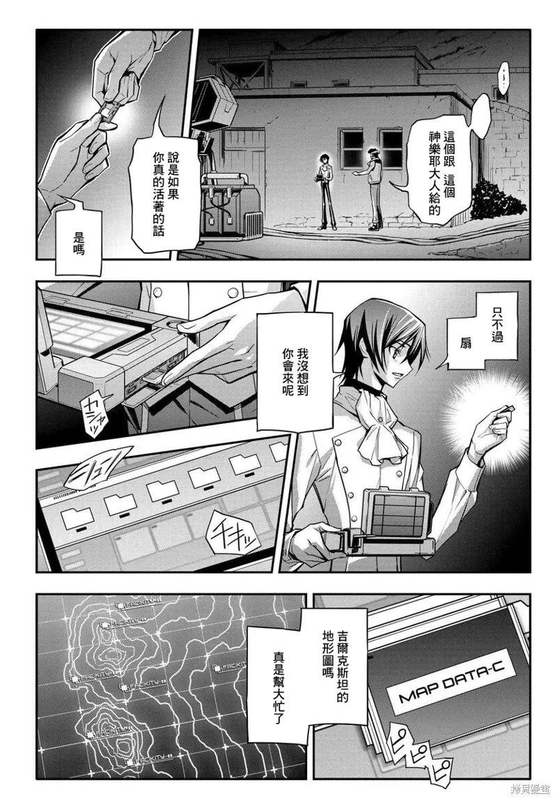 复活15 第26页