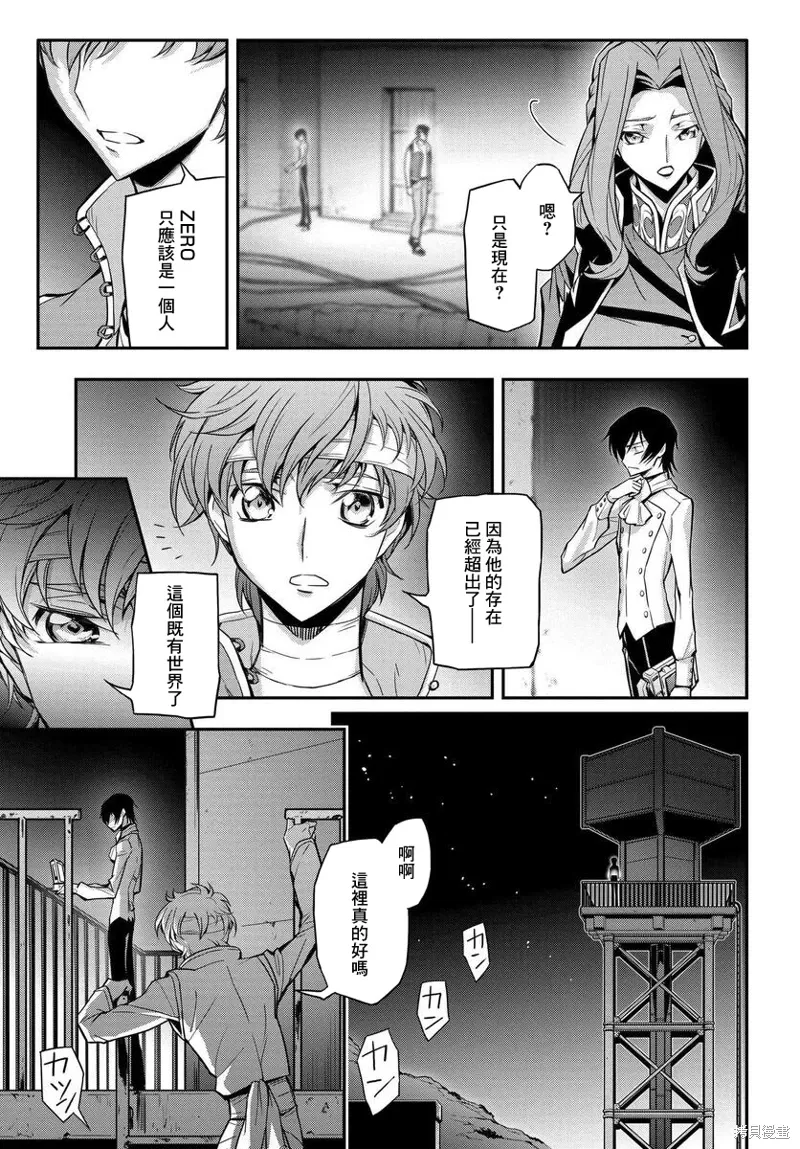 复活15 第29页