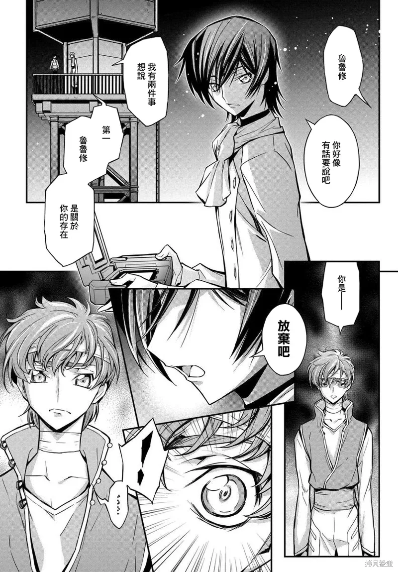 复活15 第30页