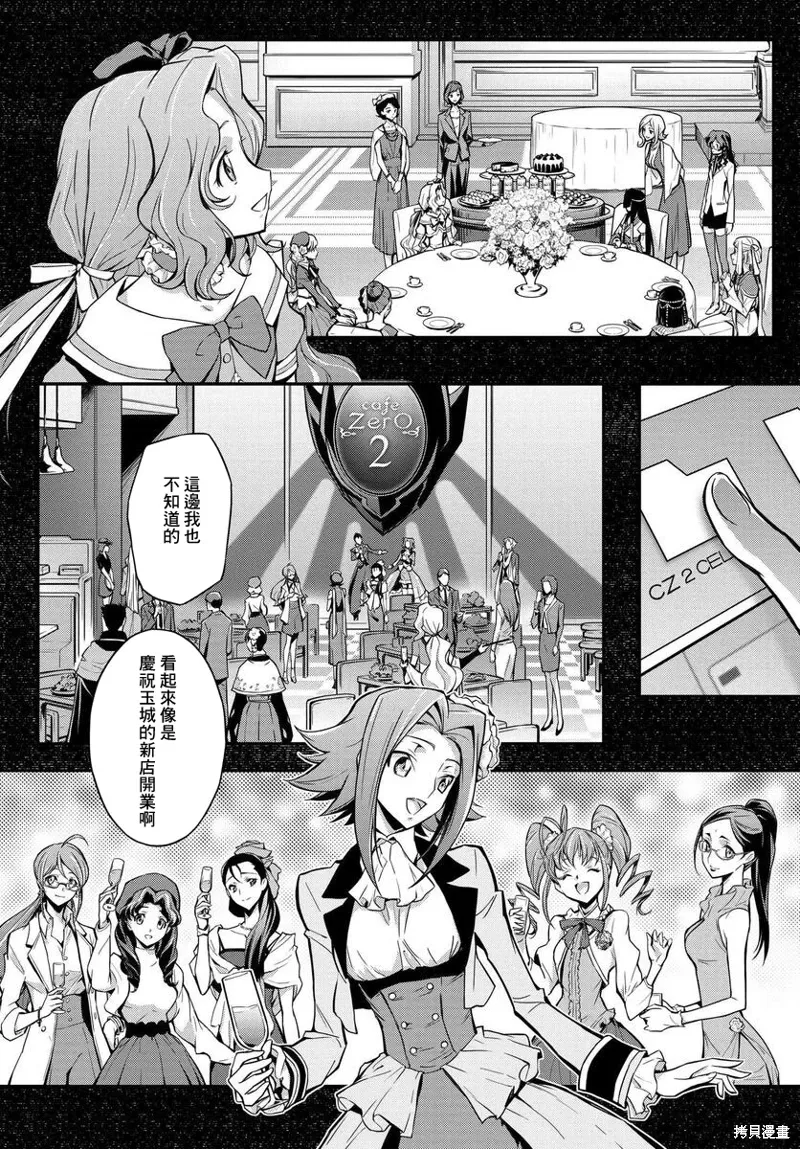 复活15 第33页