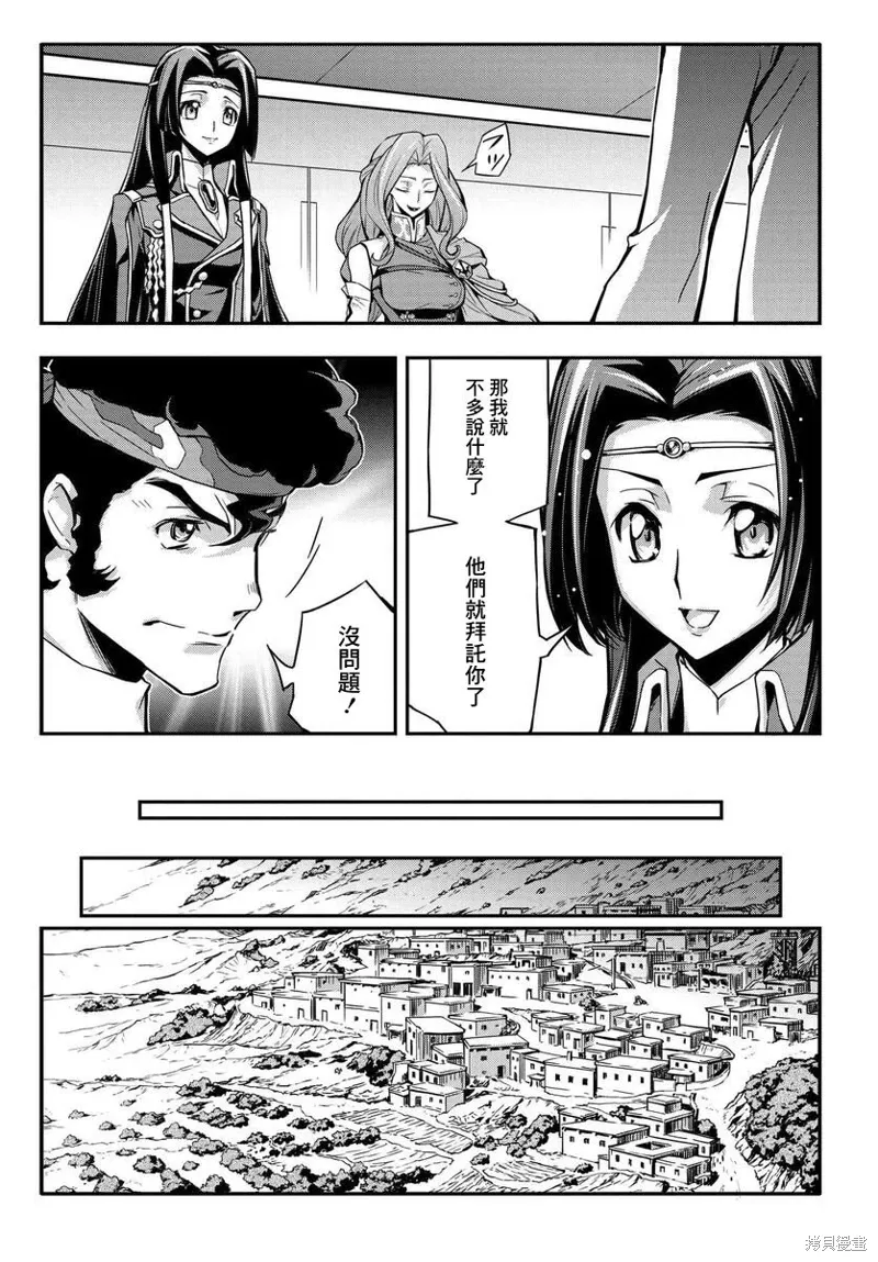 复活14 第13页