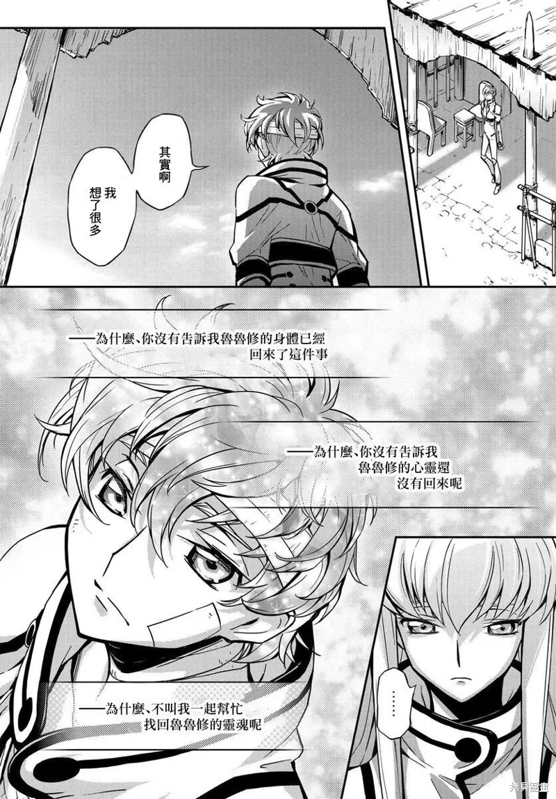复活14 第19页