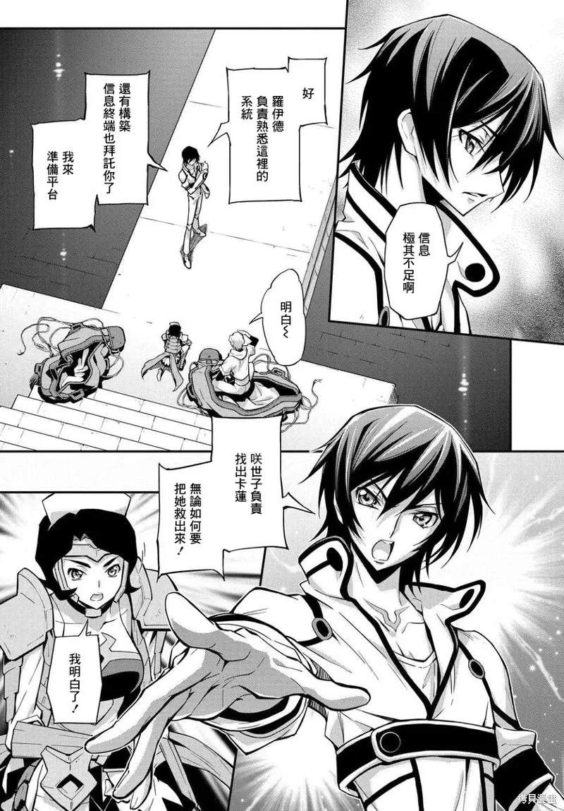 复活12 第6页