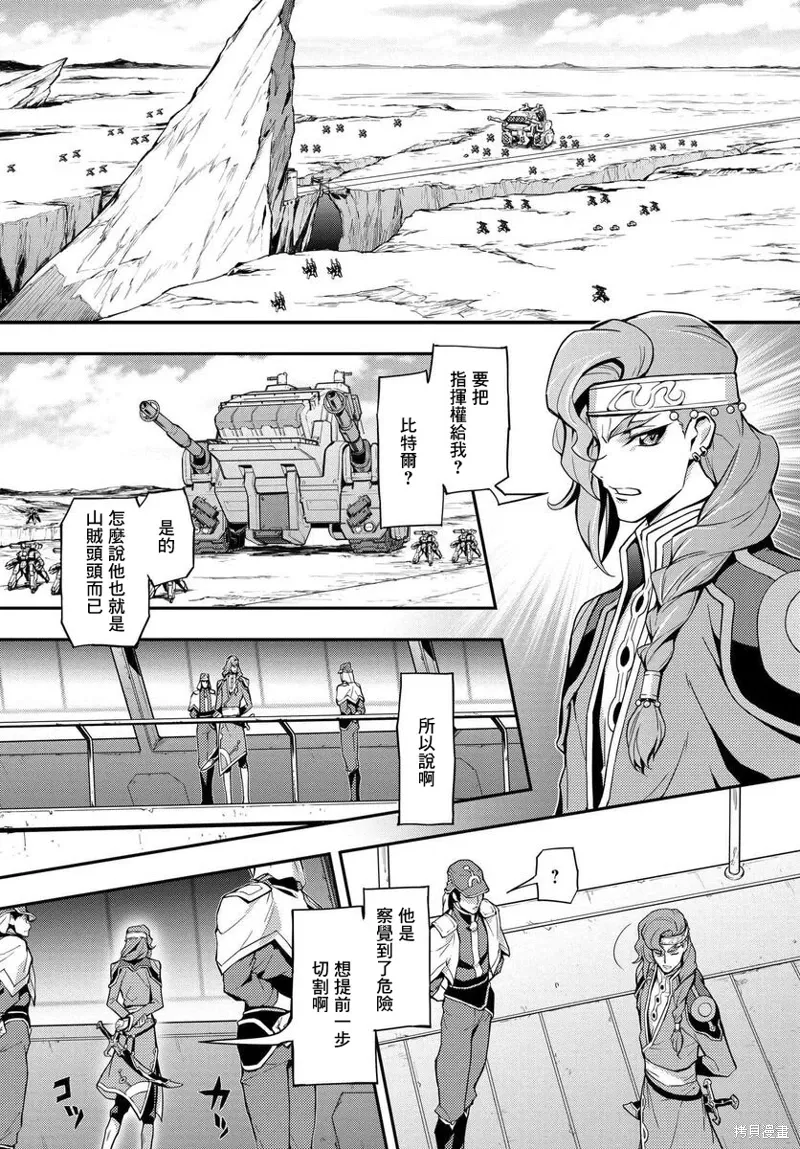 复活12 第8页