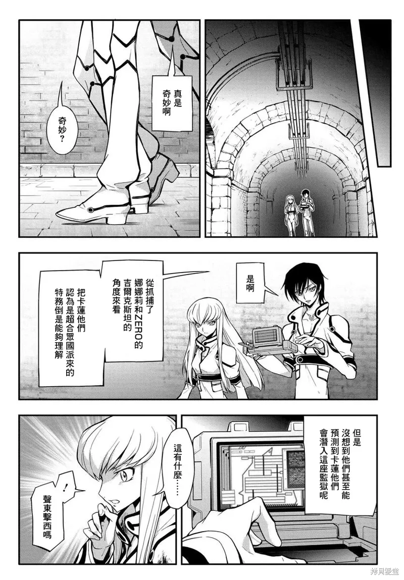 复活12 第9页
