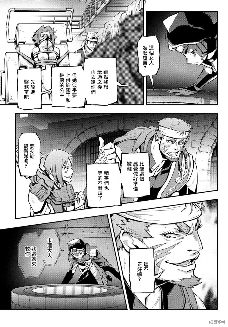 复活12 第12页