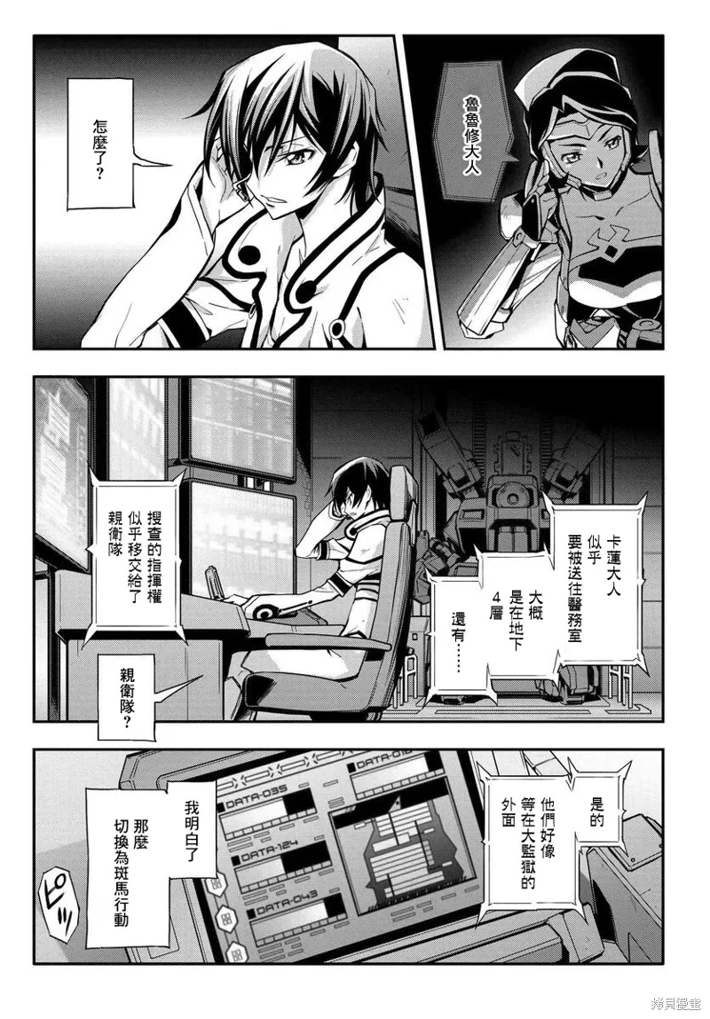 复活12 第13页