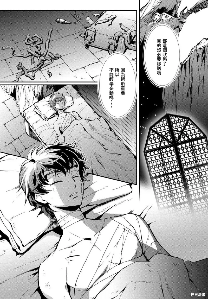 复活12 第16页