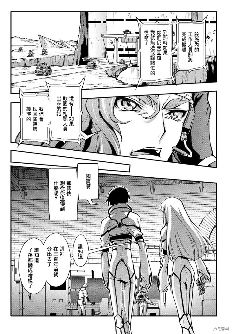 复活12 第29页