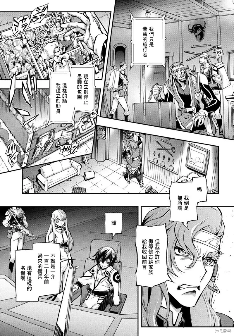 复活12 第31页