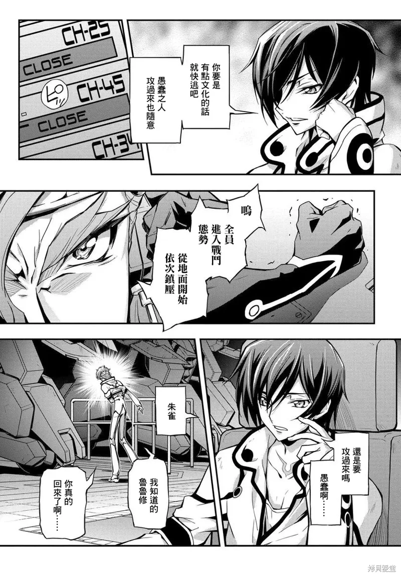 复活12 第33页