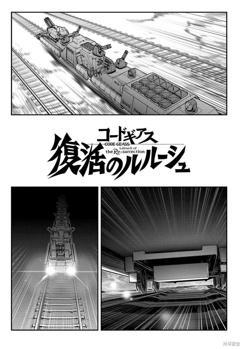 复活16 第5页