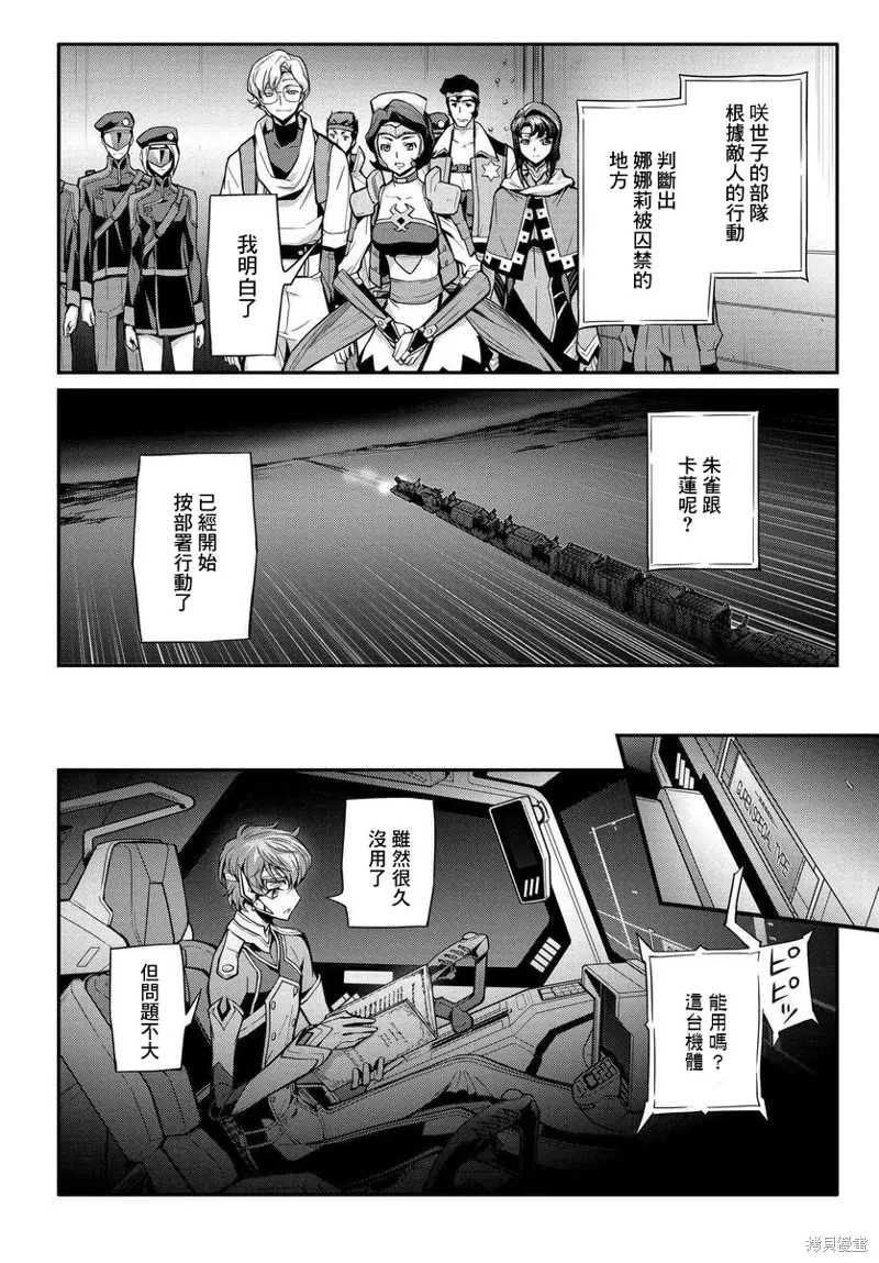 复活16 第8页