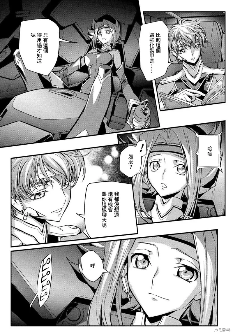 复活16 第9页