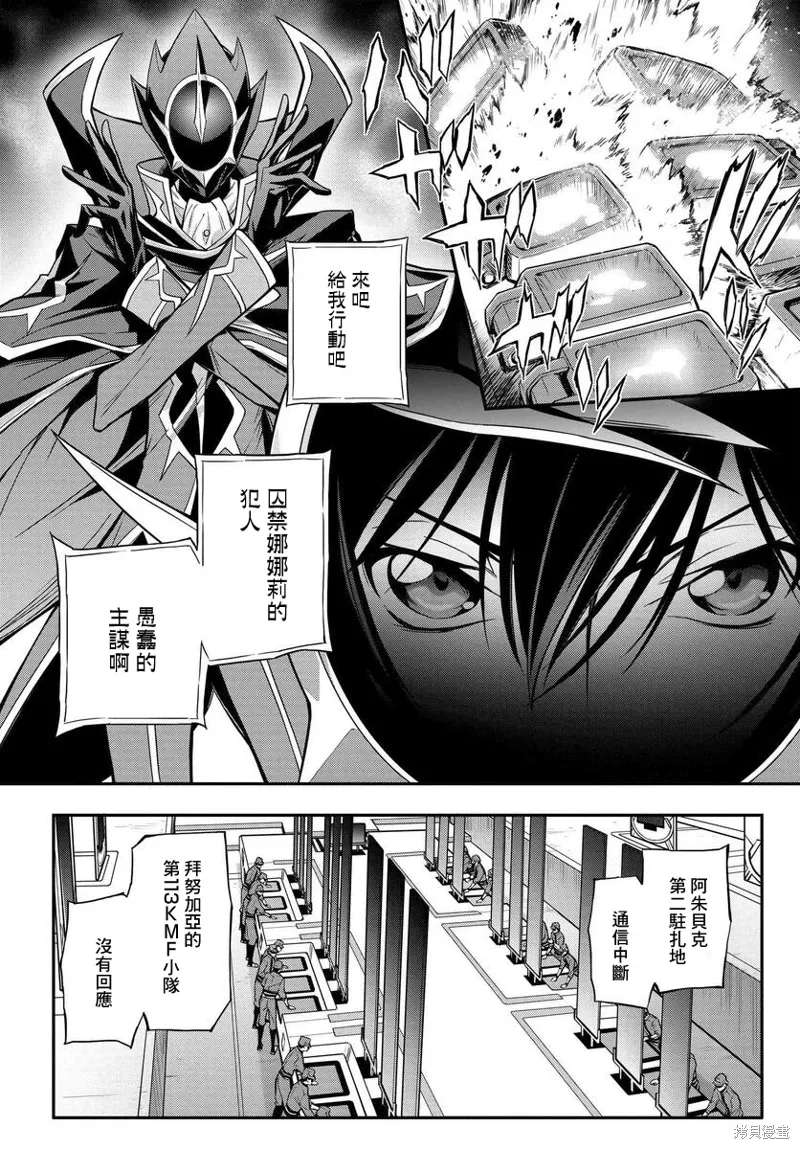 复活16 第12页