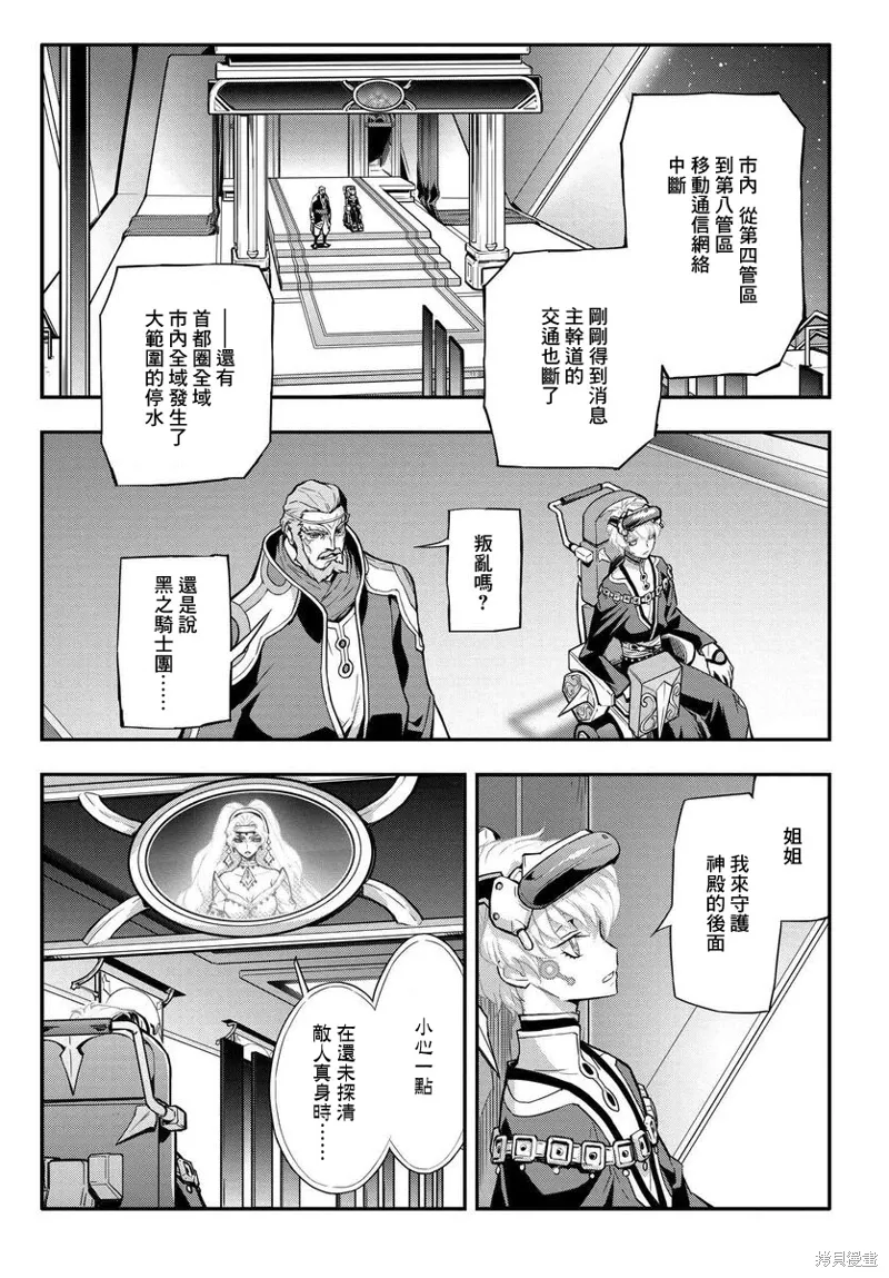 复活16 第13页