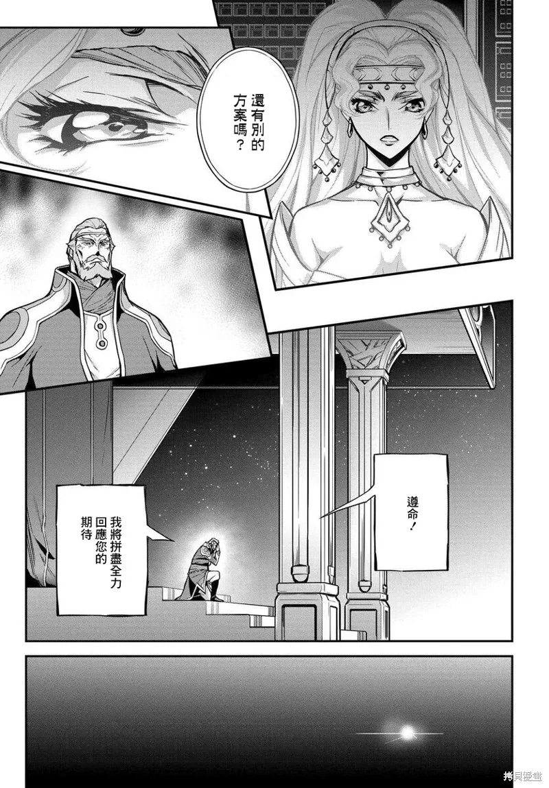 复活16 第15页
