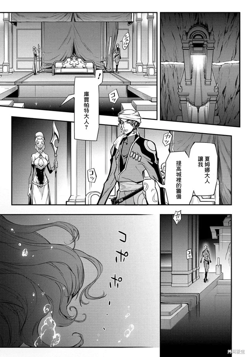 复活16 第21页