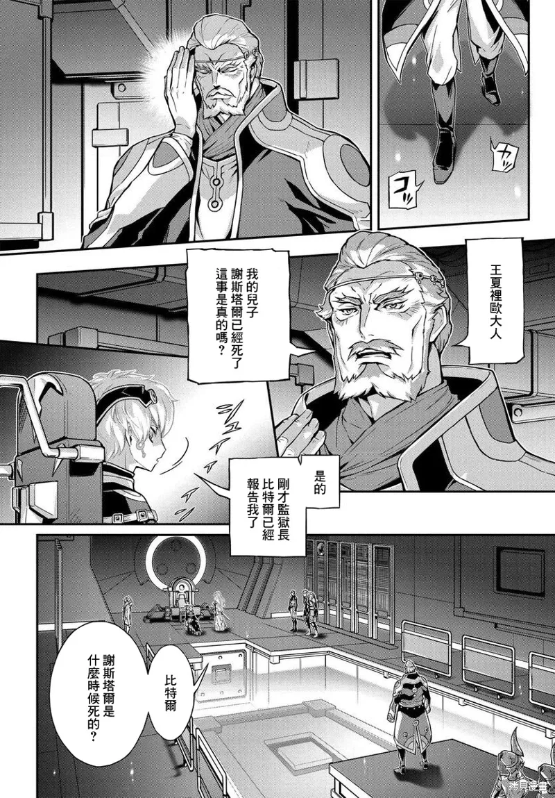 复活13.5 第13页