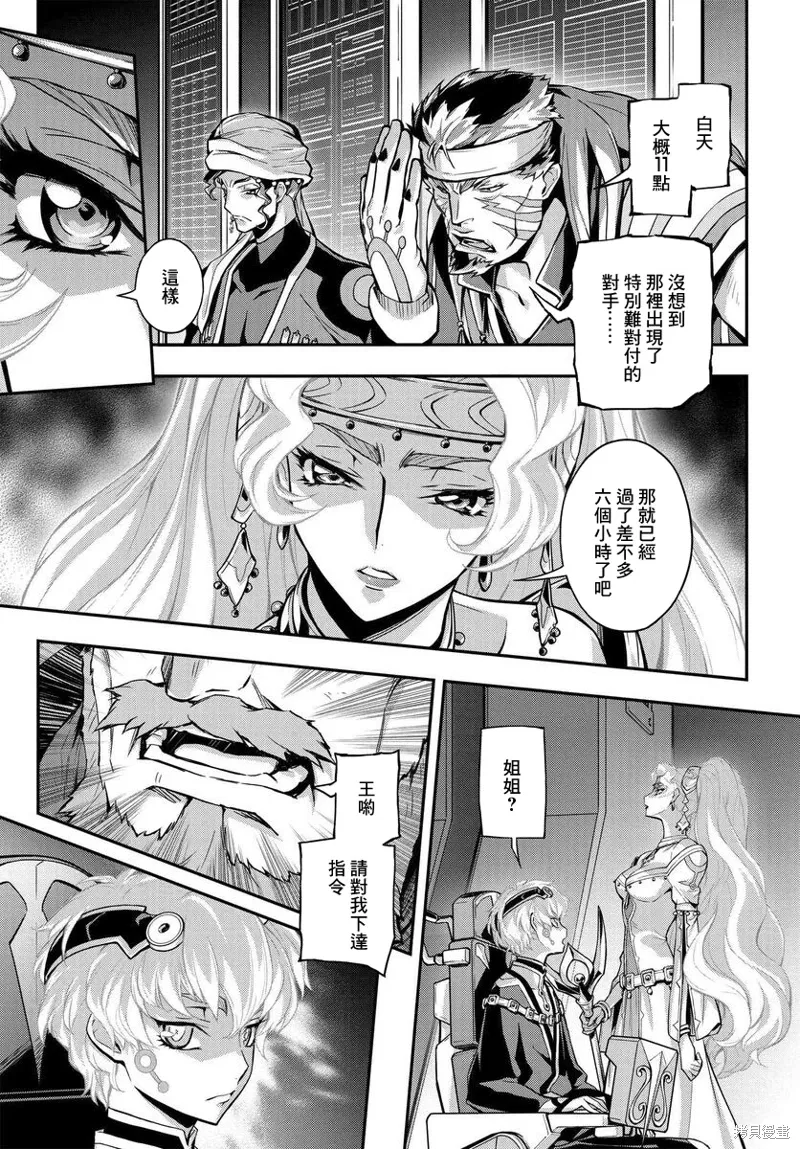 复活13.5 第14页