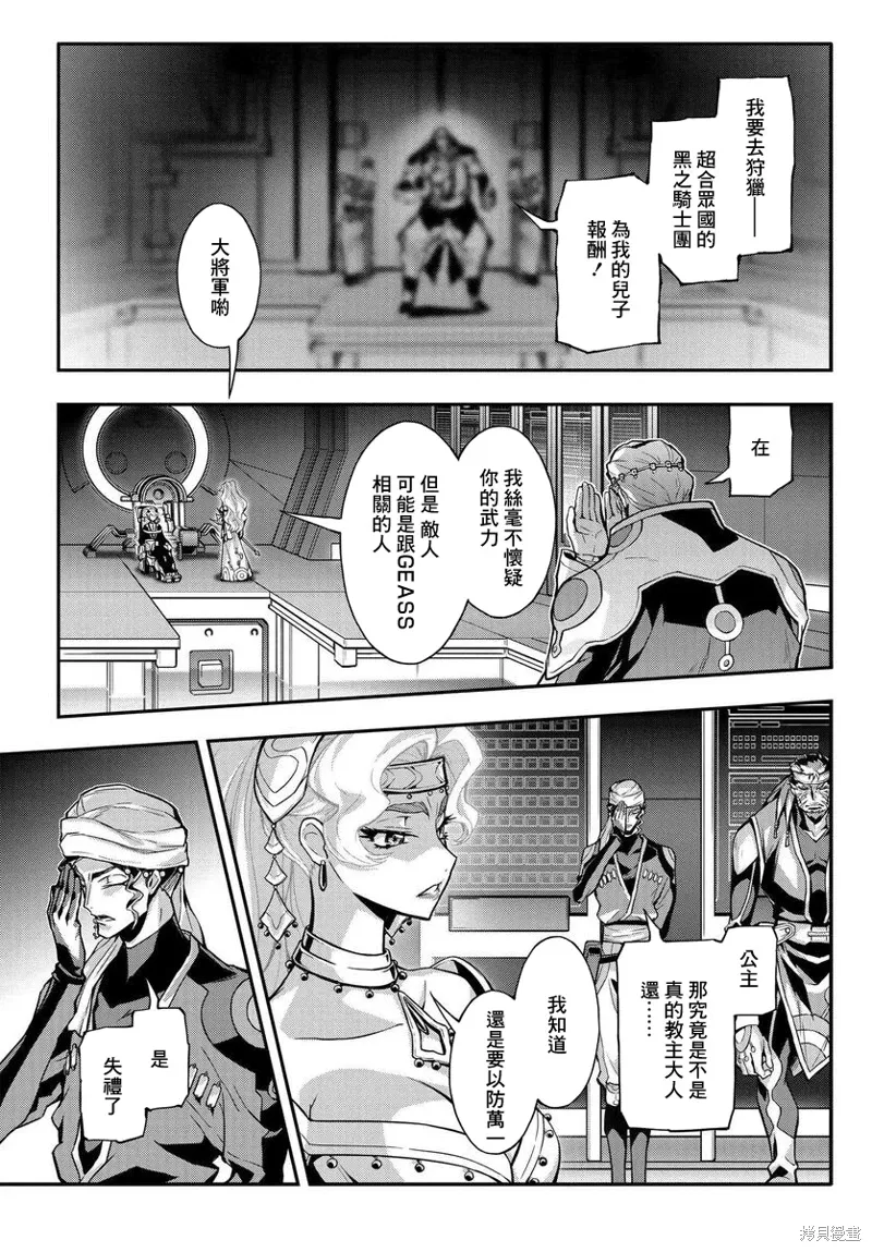 复活13.5 第15页
