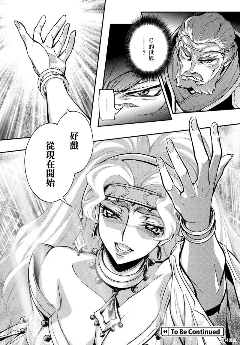 复活13.5 第18页