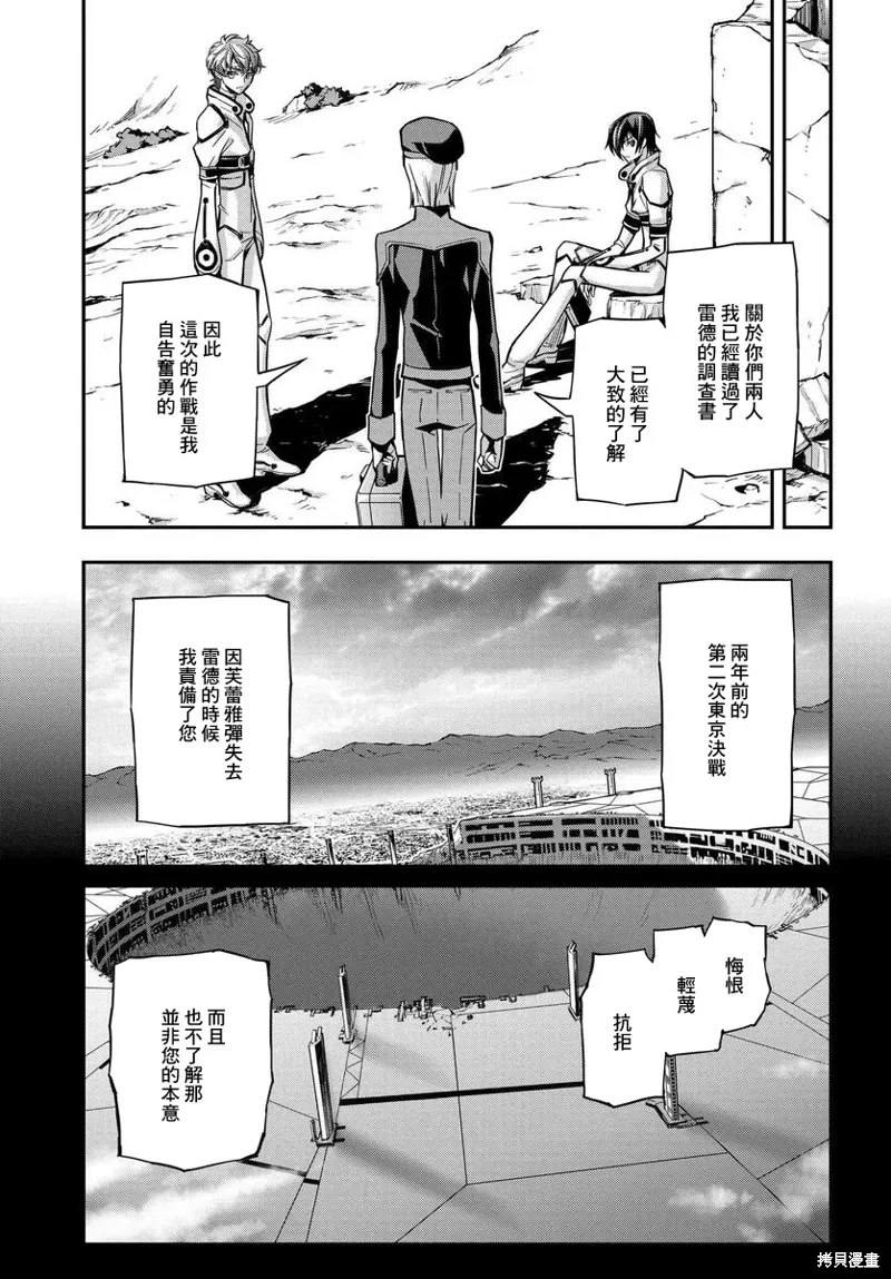 复活14.5 第5页