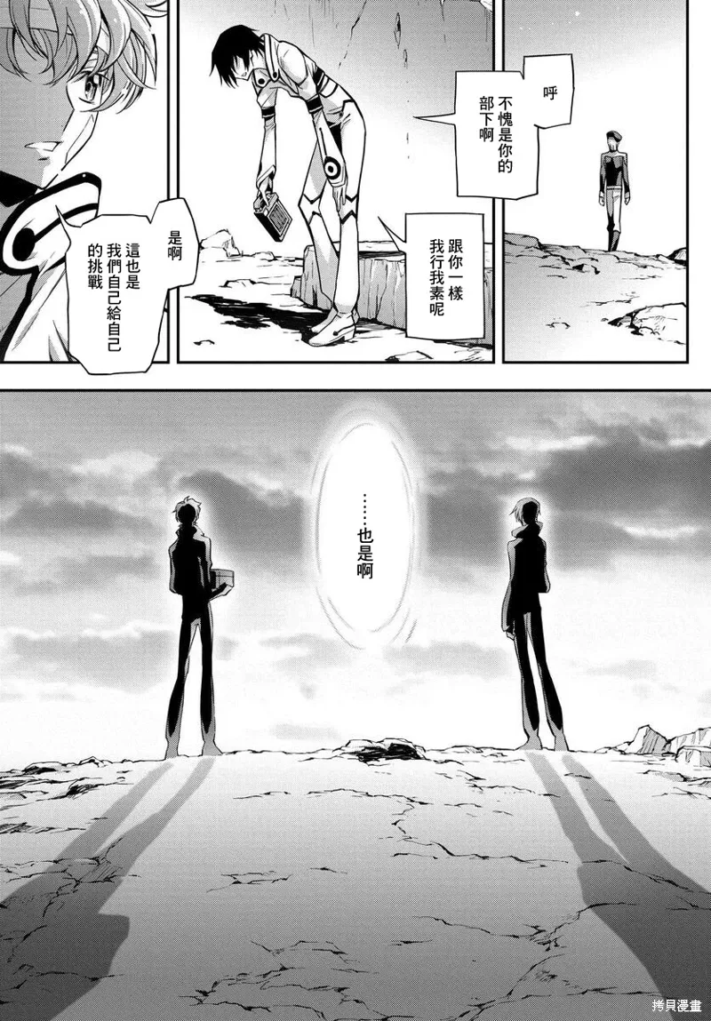 复活14.5 第11页