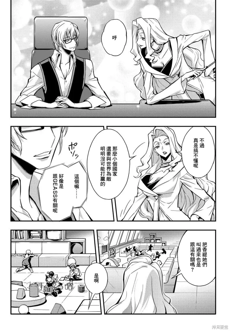复活14.5 第13页