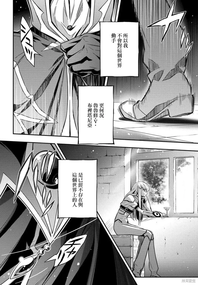 复活14.5 第20页