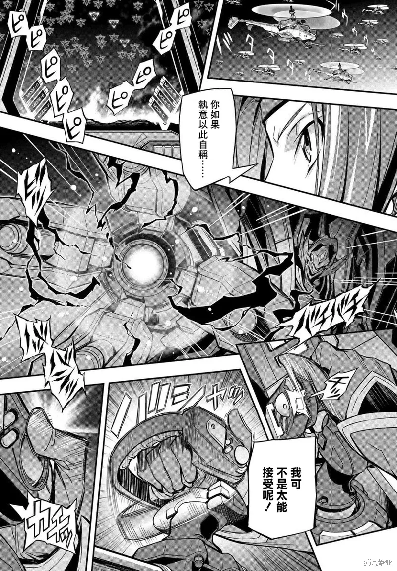 复活16.5 第7页
