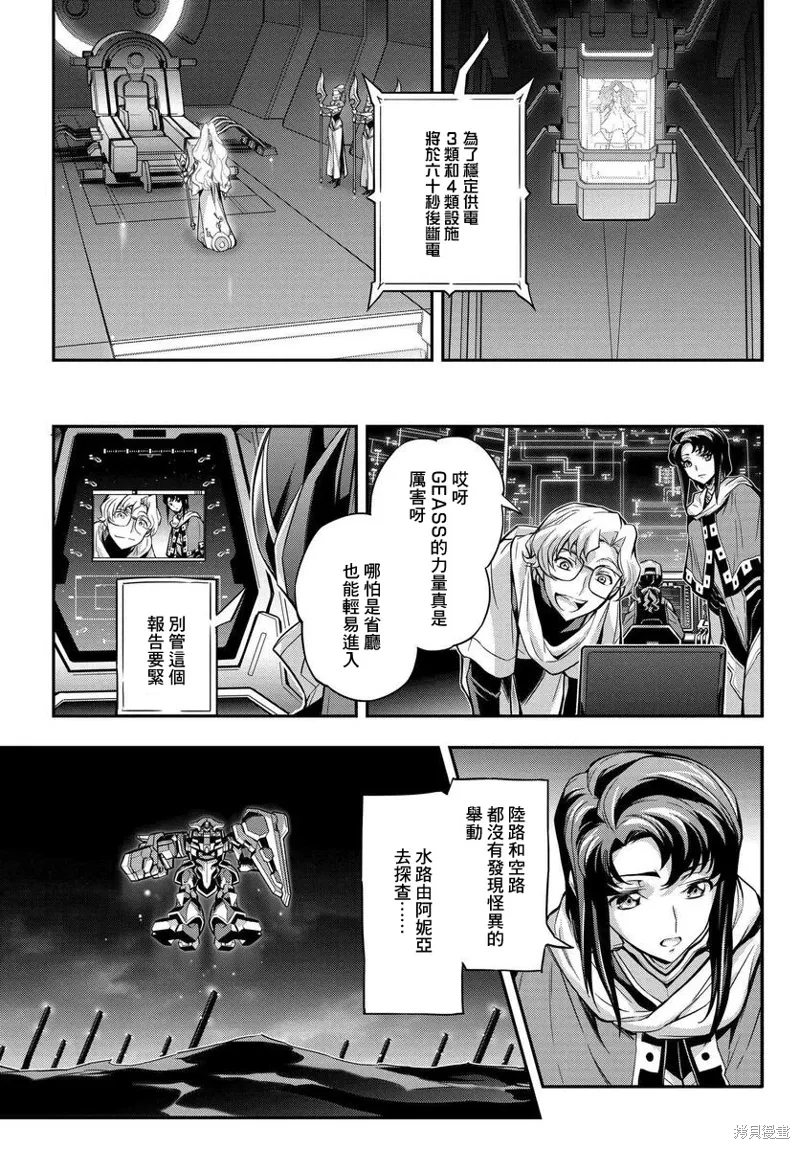 复活16.5 第9页