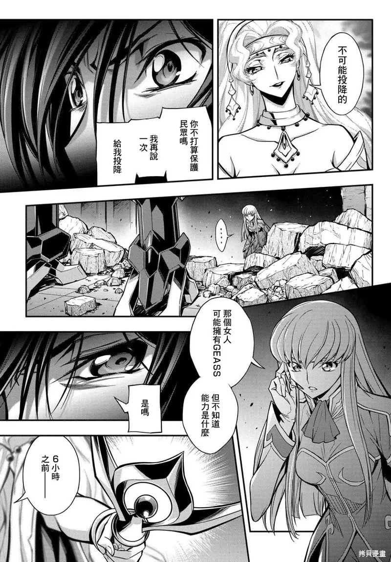 复活16.5 第15页