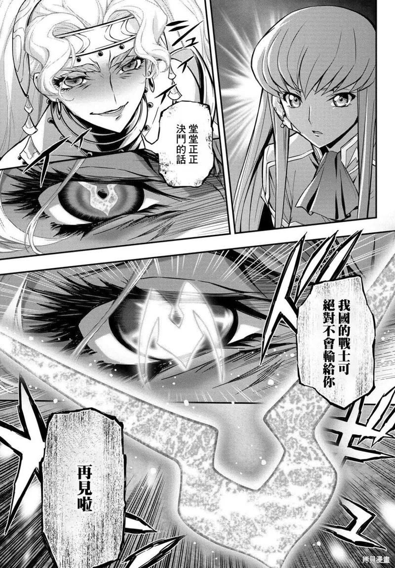 复活16.5 第19页