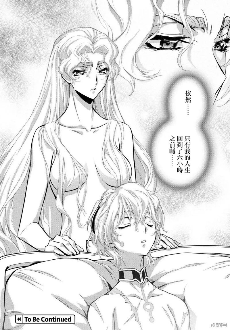 复活16.5 第24页