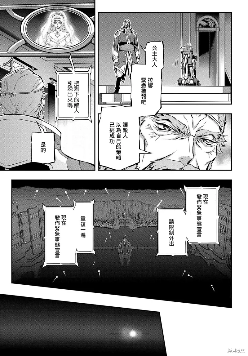 复活17 第9页
