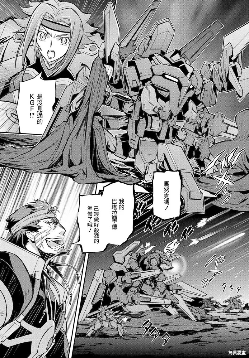 复活17 第16页
