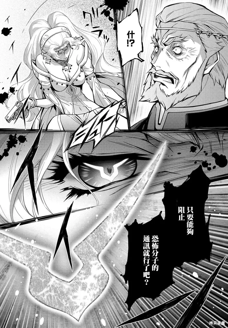 复活19.5 第3页