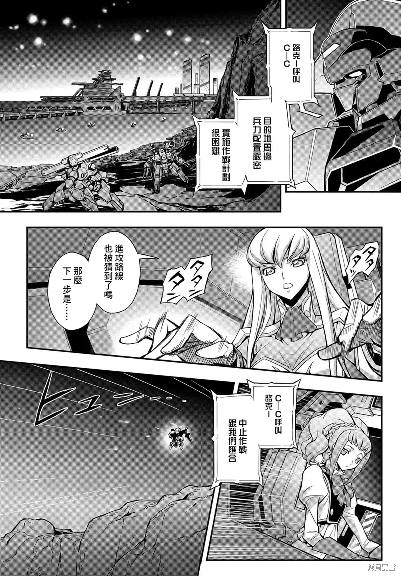 复活19.5 第6页