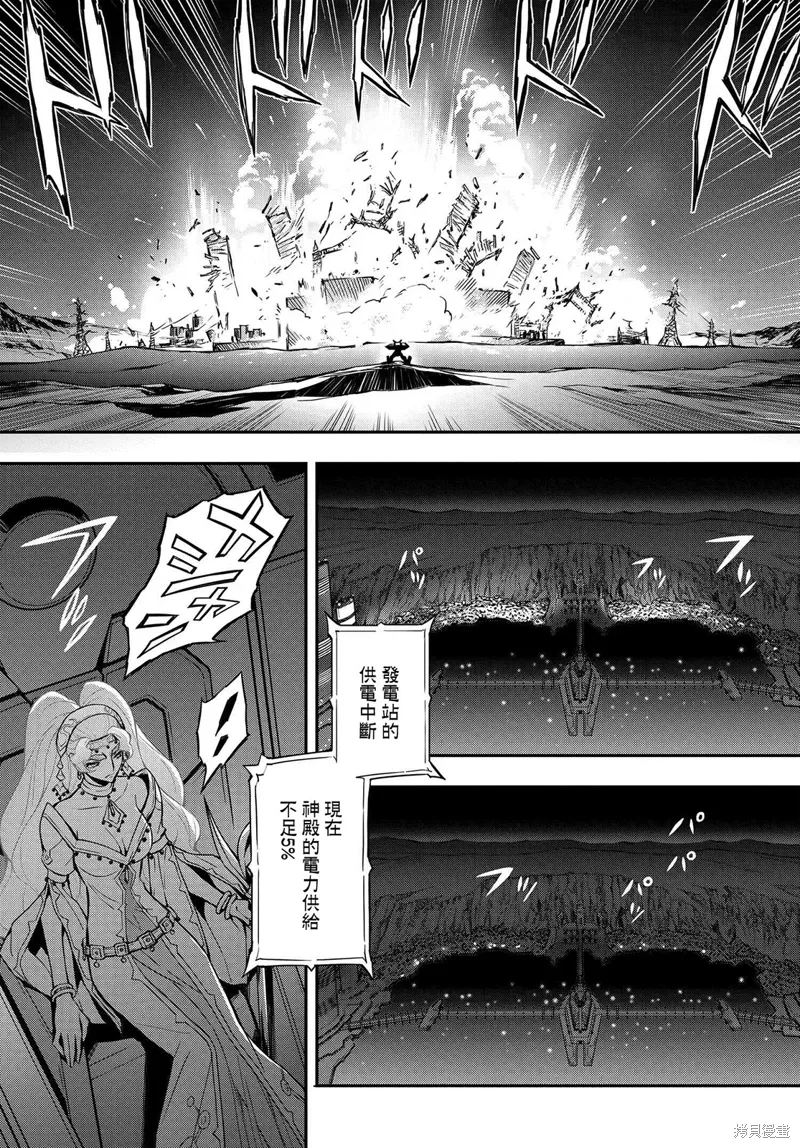 复活19.5 第9页