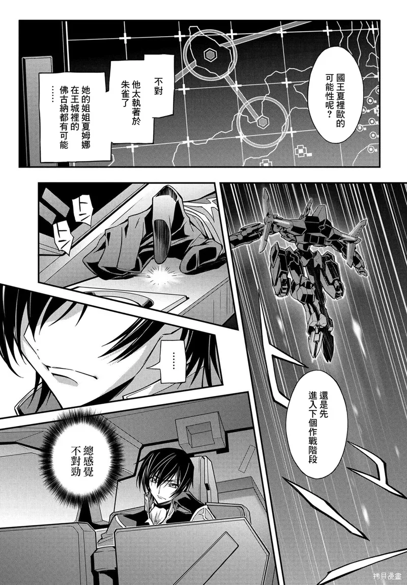 复活19.5 第13页