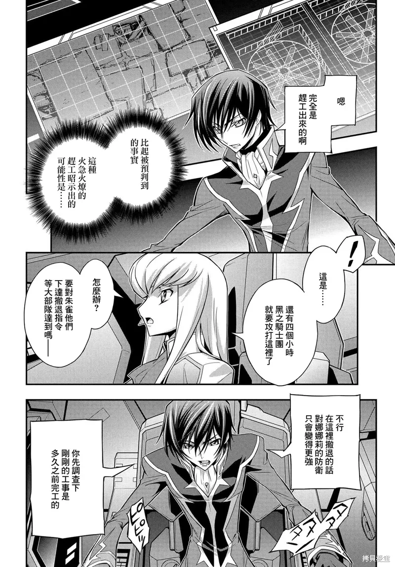 复活19.5 第16页