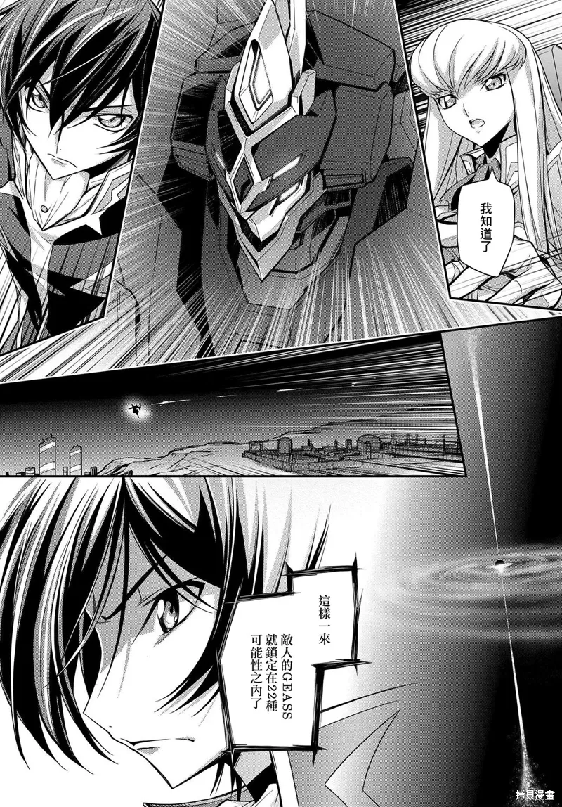 复活19.5 第17页